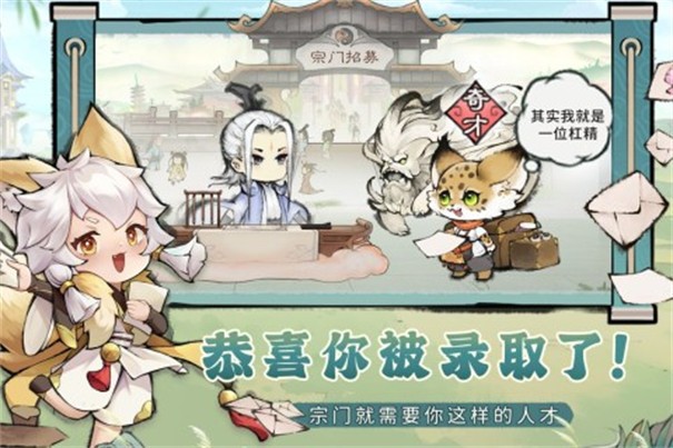 最强祖师内置菜单版 截图5