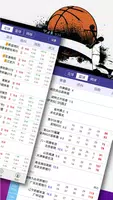 足球竞猜结果比分彩票500 截图2