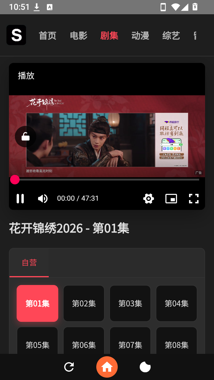 追光影视 截图3