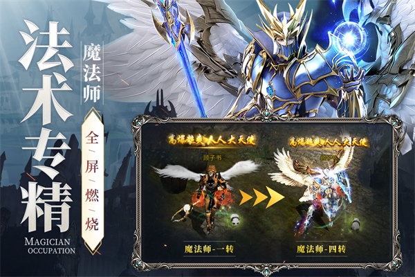 新月大陆手游 截图4