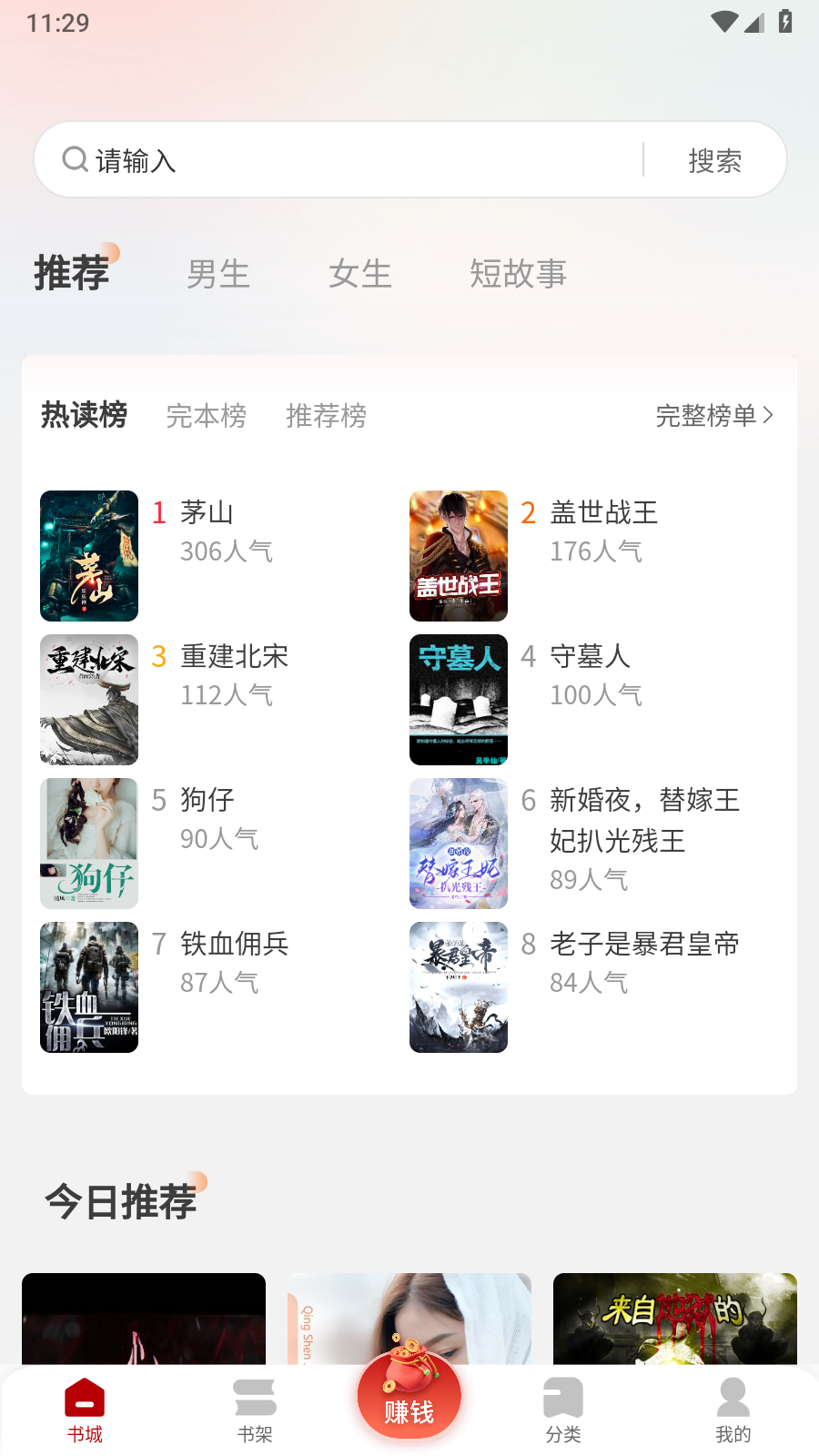 月下追书最新版 截图7