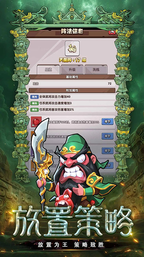 城防乱斗 截图2