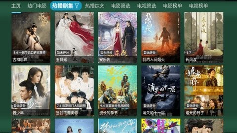 火炬影视仓内源版 截图1