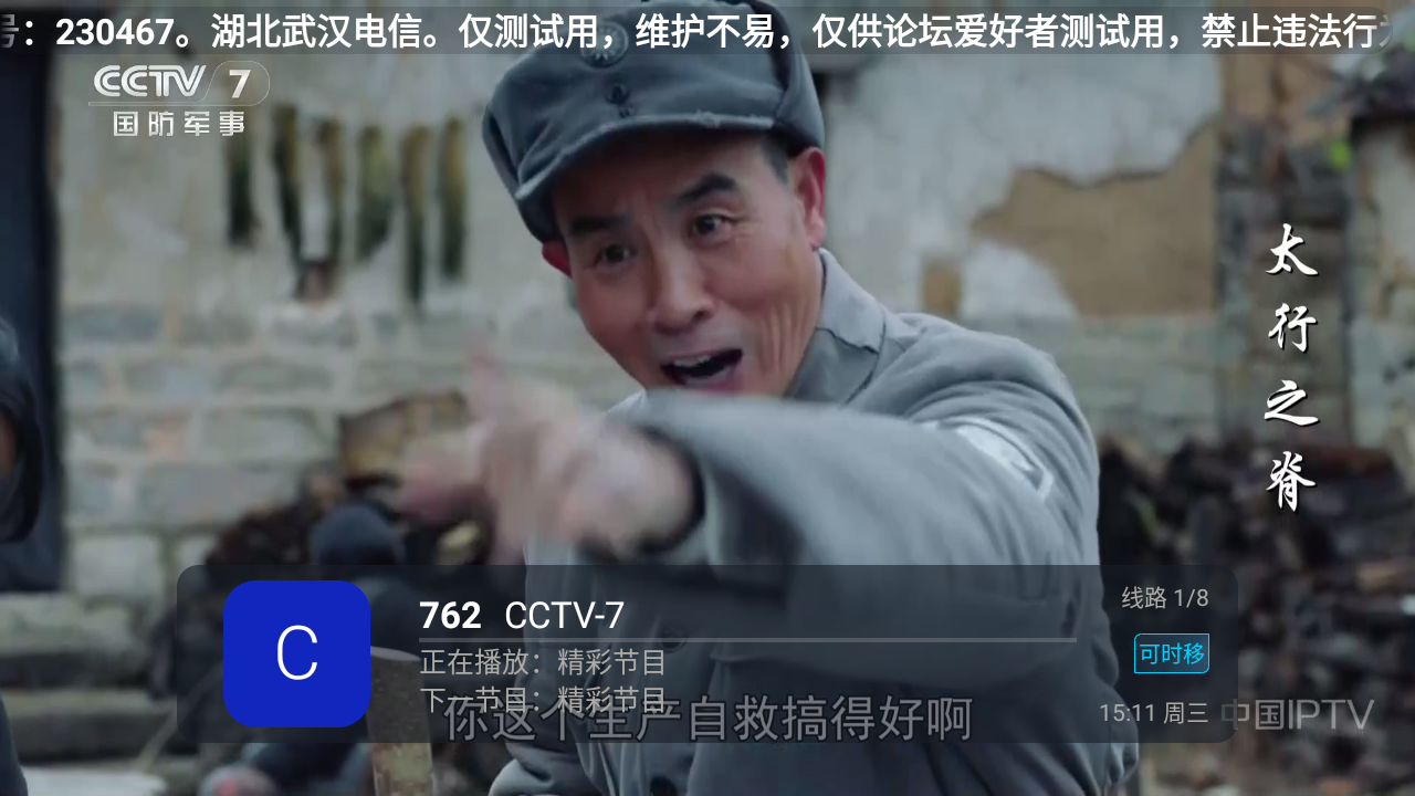 珠江兄弟TV新版本 截图2