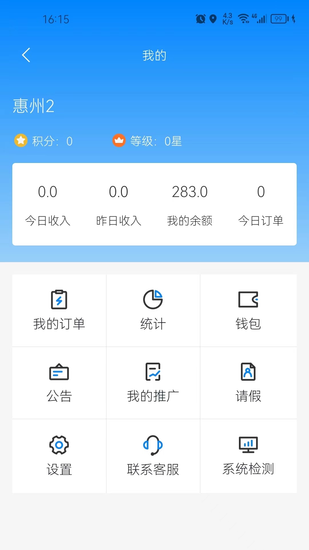 花騎士代駕 截圖4