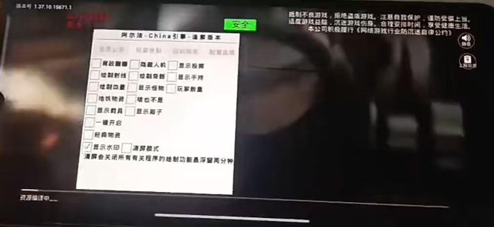 阿尔法密钥透3.3 截图1