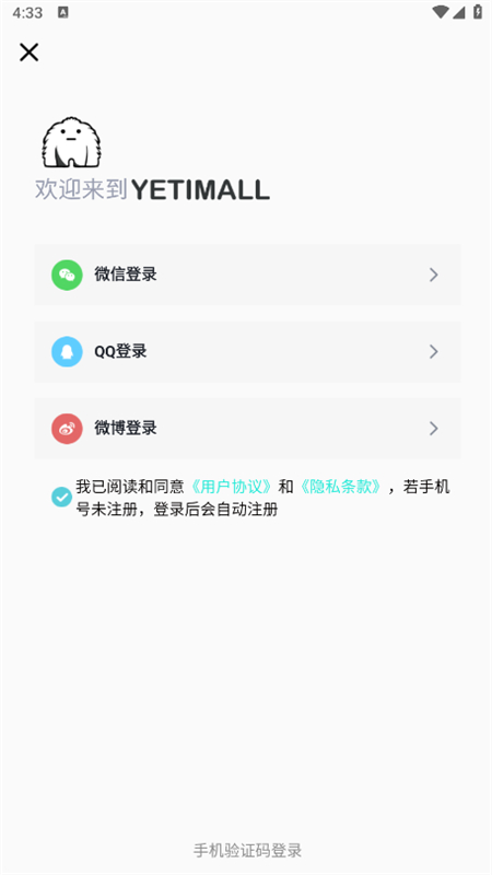 液体猫购物 截图4