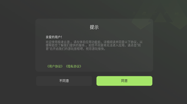 极速云游 截图14