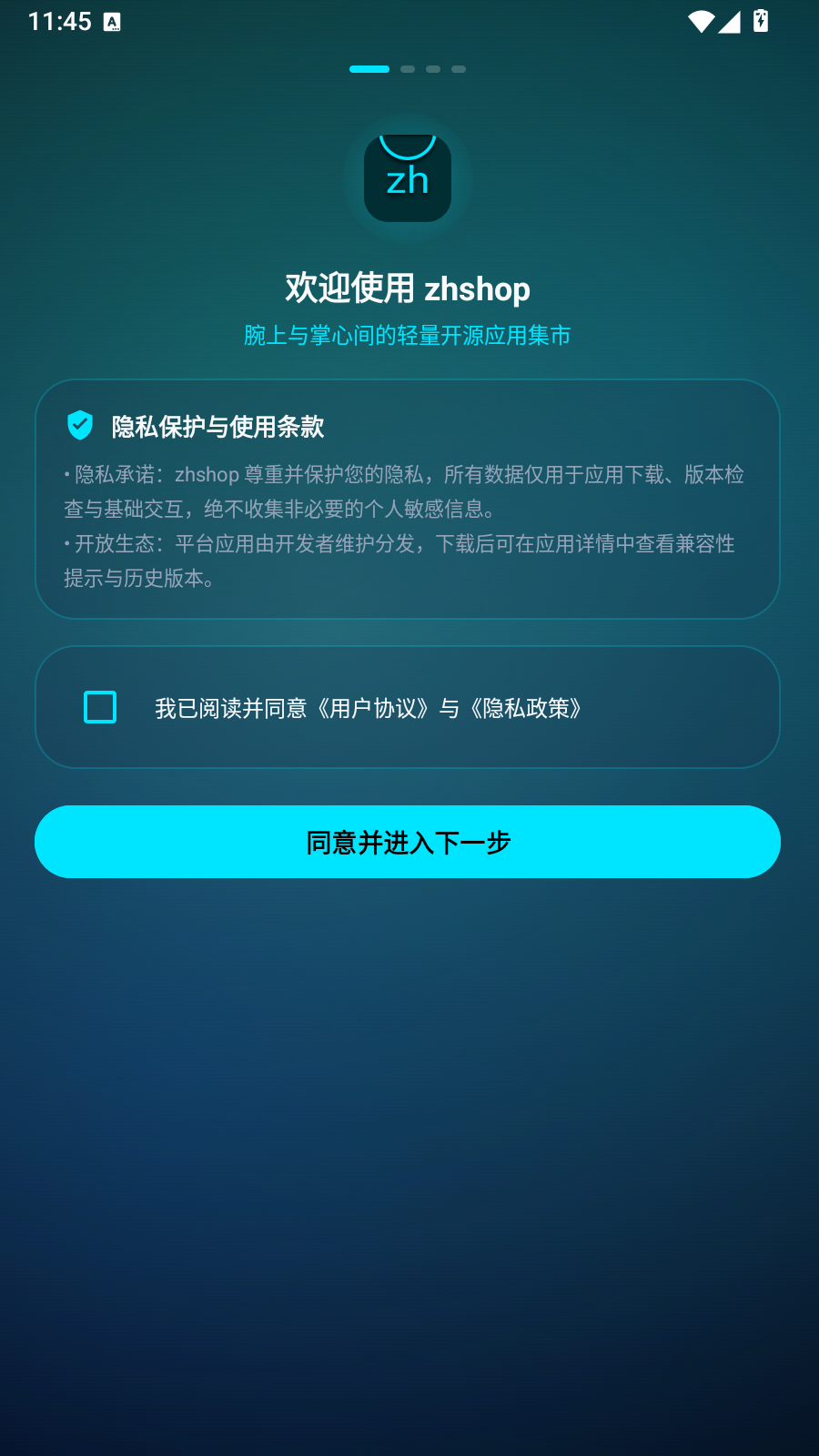 zhshop 截图3