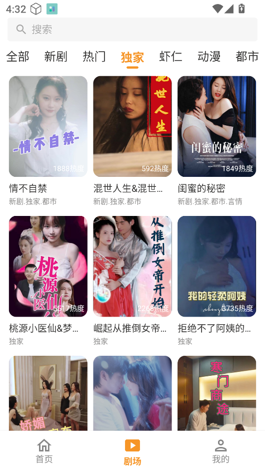 碎片劇場 截圖1