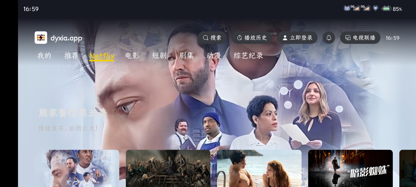 电影侠APP官网版 截图4