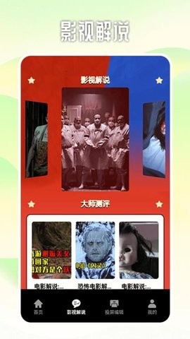 最右影视 截图3