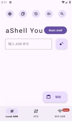 aShellYou 截图2