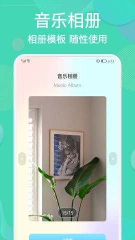 相冊整理管家 截圖1
