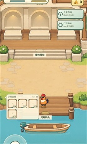 梗力全开 截图2