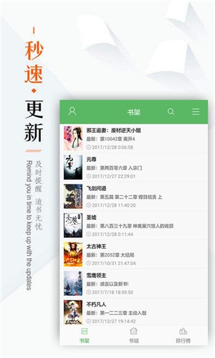 笔下文学TXT下载 截图1