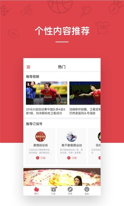 海豹體育 截圖3
