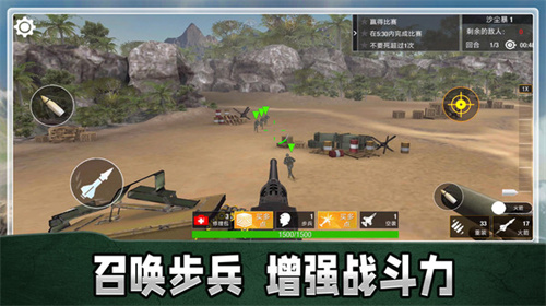 疯狂射击大战手游 截图4