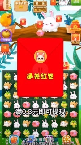 兔子消消 截圖2