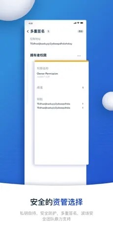 波寶錢包 截圖2