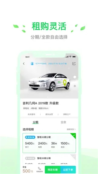 小灵狗出行app 截图3