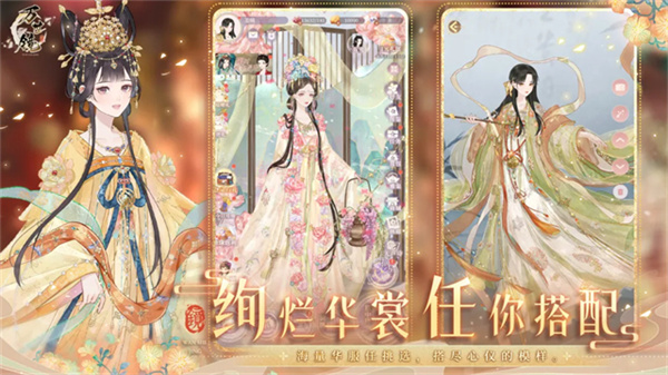 万世镜手游官方正版 截图4