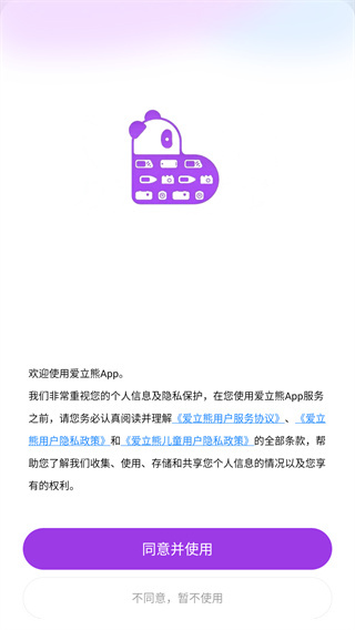 爱立熊app 1