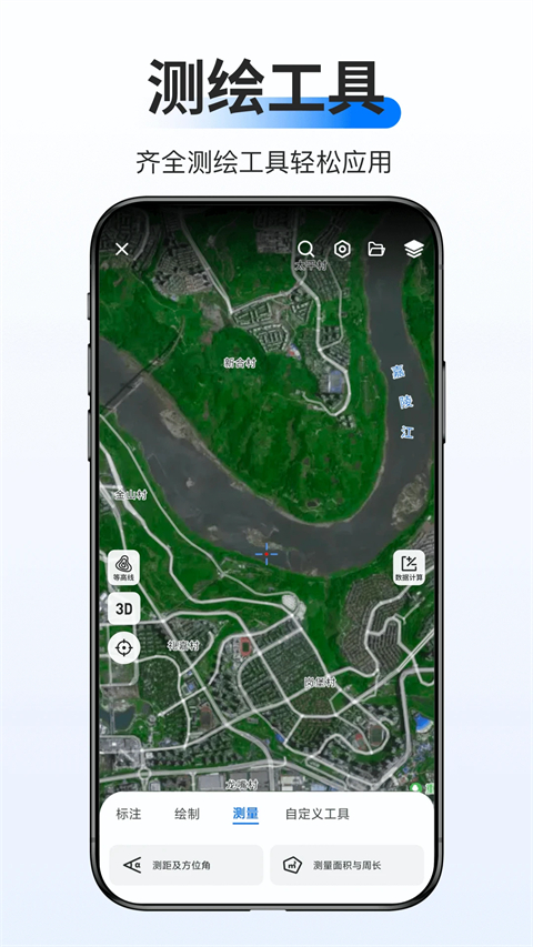 新知卫星地图手机版 截图5