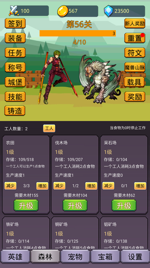 挂机英雄之旅手游 截图5