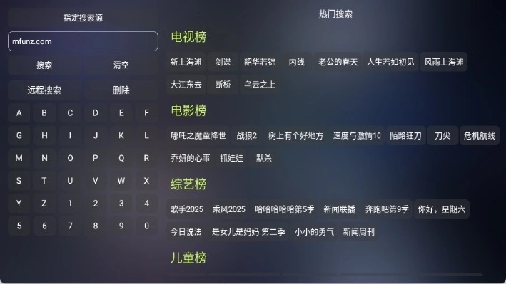 飞蓝影视仓 截图2