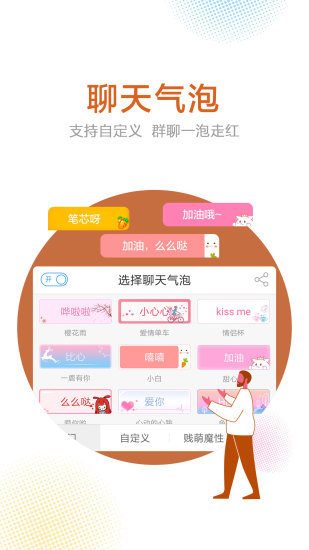 訊飛輸入法老版本v7.1.5245 截圖5