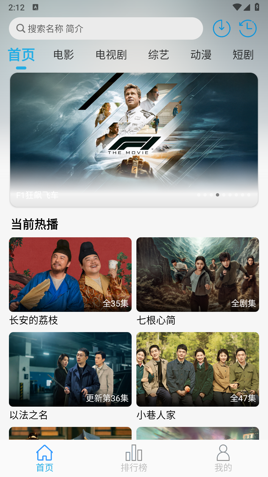 米兔影視純凈版 截圖7