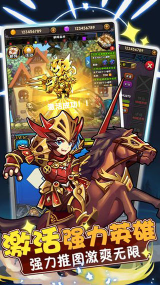 骑士突突突手机版 截图5