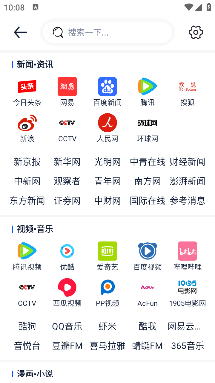 番茄搜索最新版 截图1