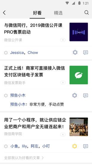 微信自定义来电铃声软件 截图3