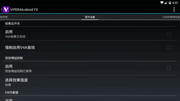 音效精靈手機版 截圖3