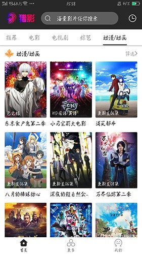 獵影影視正式版 截圖3