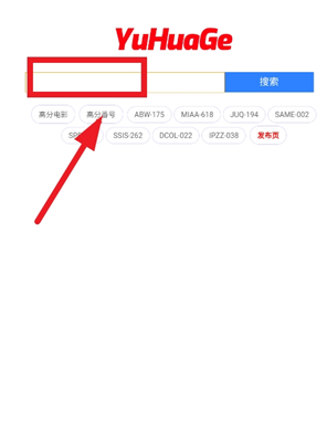 雨花閣搜索引擎 截圖4