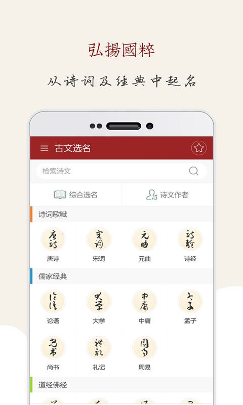 起名大师官方版 截图2