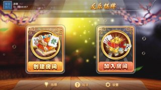 友樂棋牌 截圖2