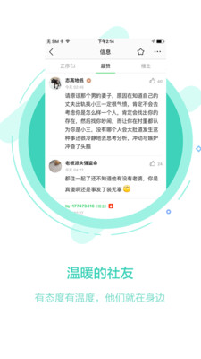 108社区 截图5