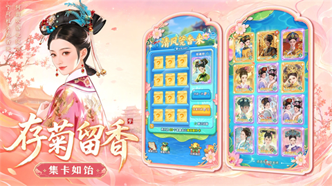 梦回甄嬛传 截图4