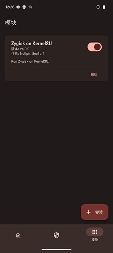 KernelSU2026最新版 截图2