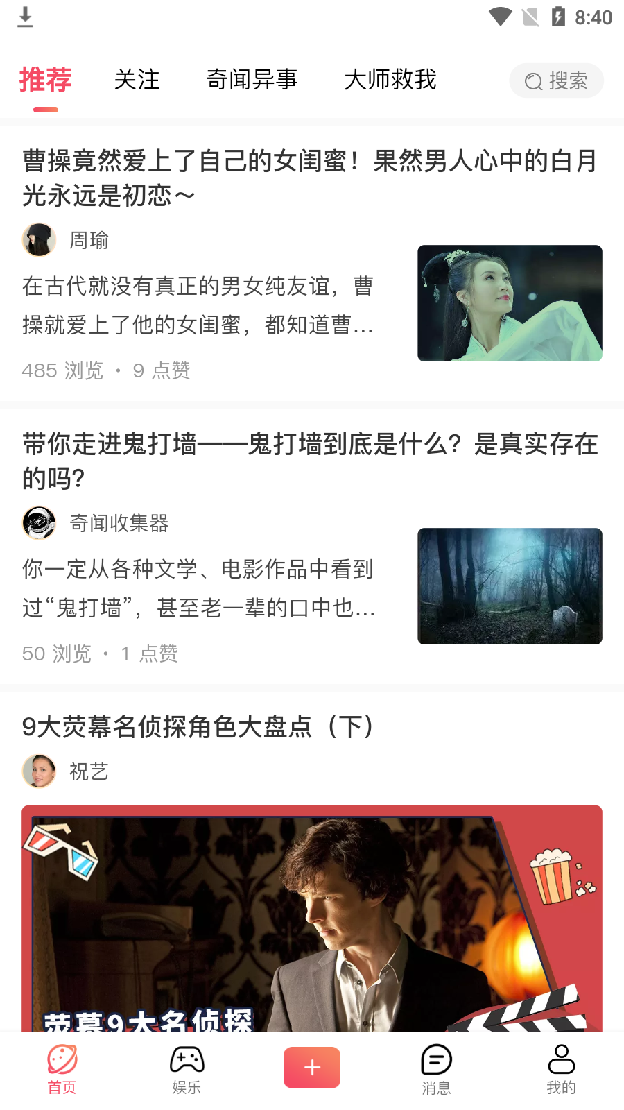 十宗罪app 截圖1