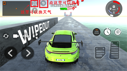 驾驶X车祸模拟器 截图1