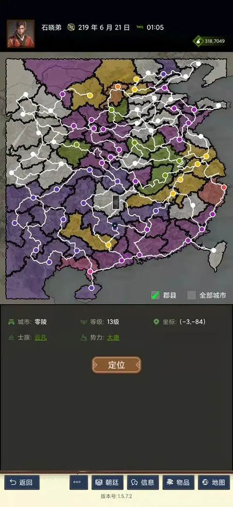 三国士族手游 截图2
