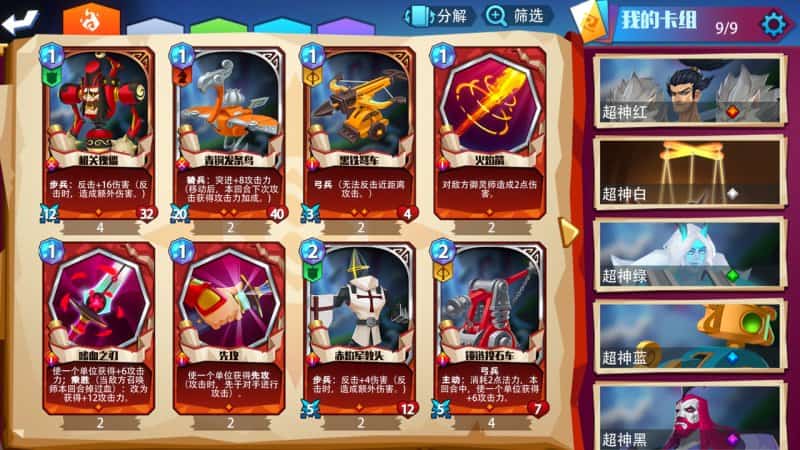 初音奴隶家族EX 截图1