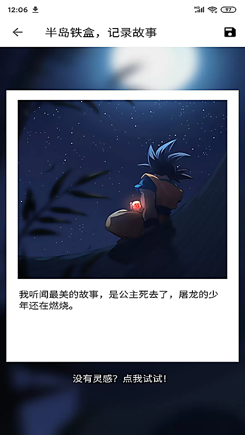 便捷下载app 截图3