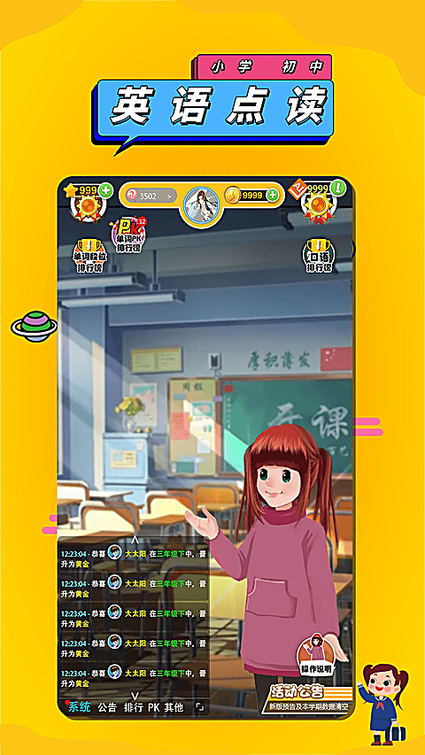 英语点读助手App 截图3