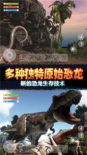 野外極限生存 截圖3